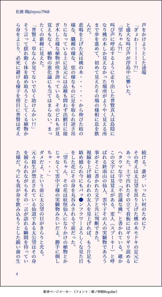 封神×食物 オールキャラFanBook「Round table」