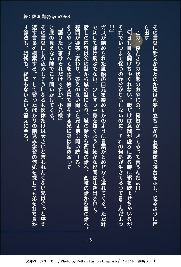 封神×食物 オールキャラFanBook「Round table」