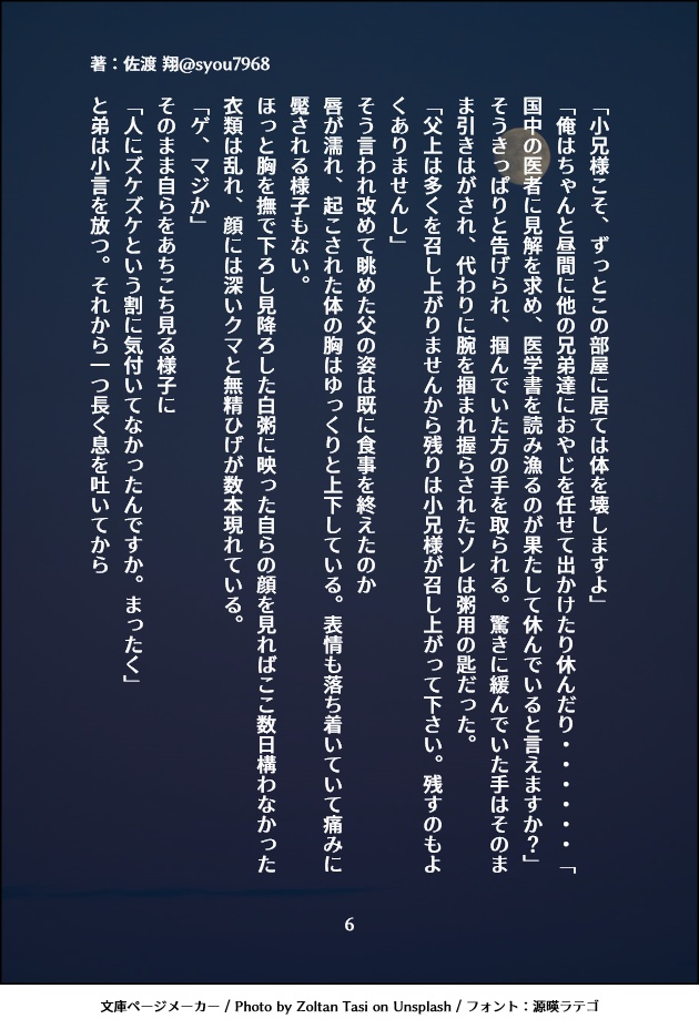 封神×食物 オールキャラFanBook「Round table」