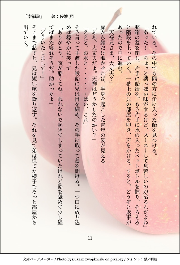 封神×食物 オールキャラFanBook「Round table」