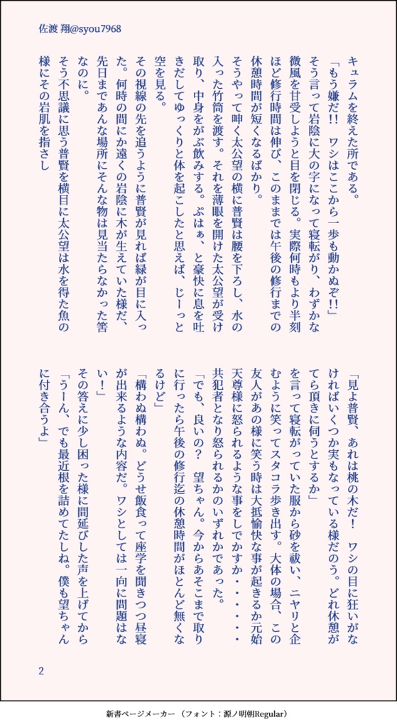 封神×食物 オールキャラFanBook「Round table」