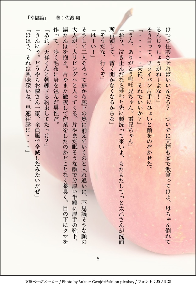 封神×食物 オールキャラFanBook「Round table」