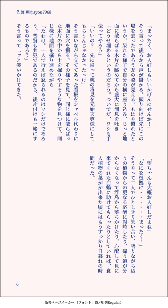 封神×食物 オールキャラFanBook「Round table」