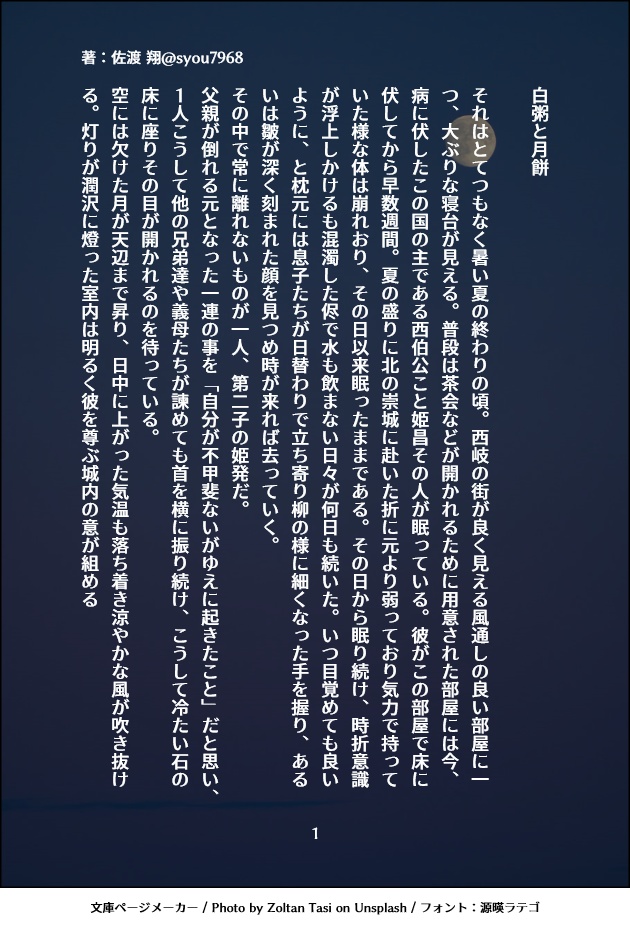 封神×食物 オールキャラFanBook「Round table」