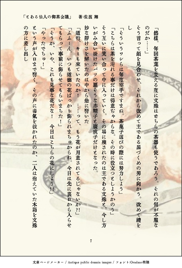 封神×食物 オールキャラFanBook「Round table」