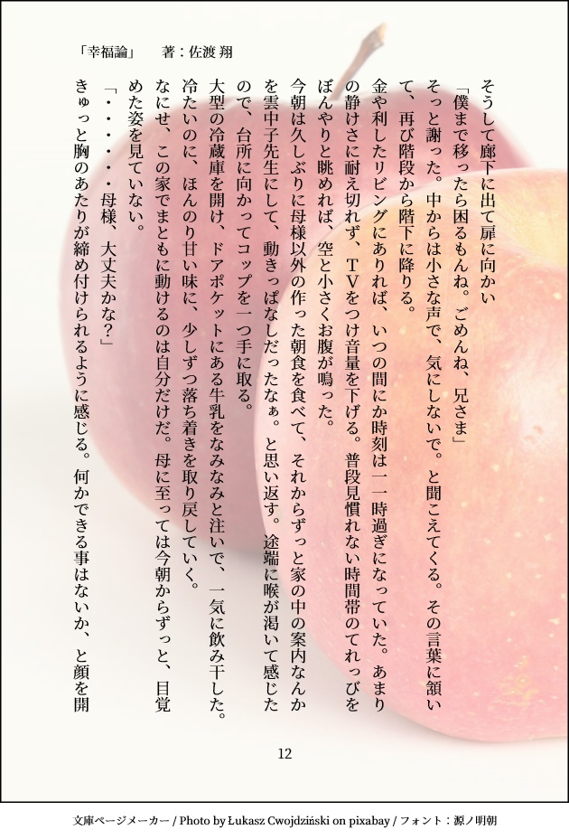 封神×食物 オールキャラFanBook「Round table」