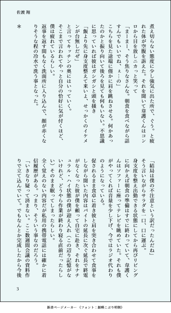 封神×食物 オールキャラFanBook「Round table」