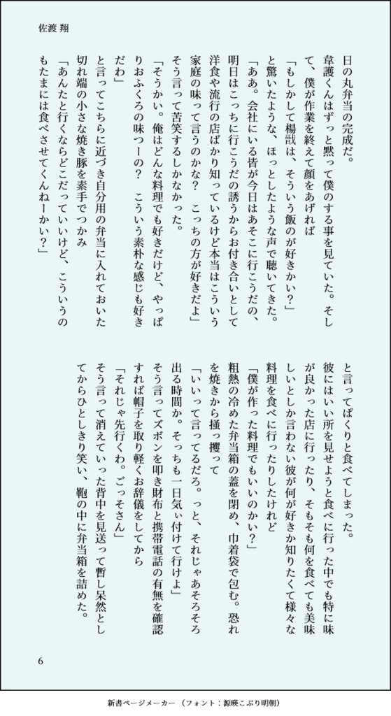 封神×食物 オールキャラFanBook「Round table」