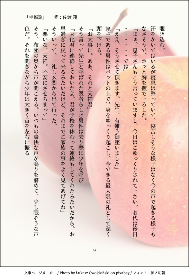 封神×食物 オールキャラFanBook「Round table」