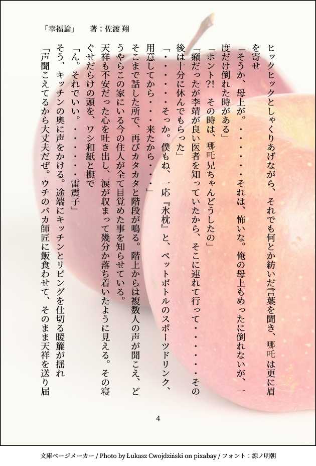 封神×食物 オールキャラFanBook「Round table」