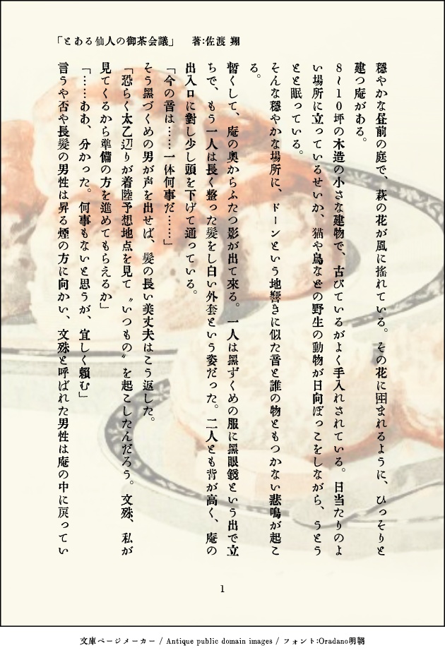 封神×食物 オールキャラFanBook「Round table」