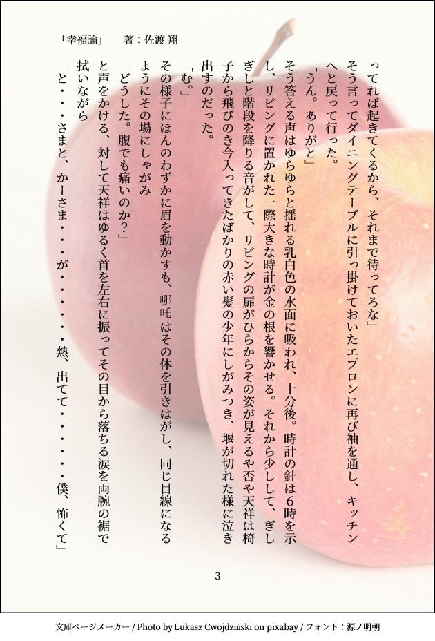 封神×食物 オールキャラFanBook「Round table」