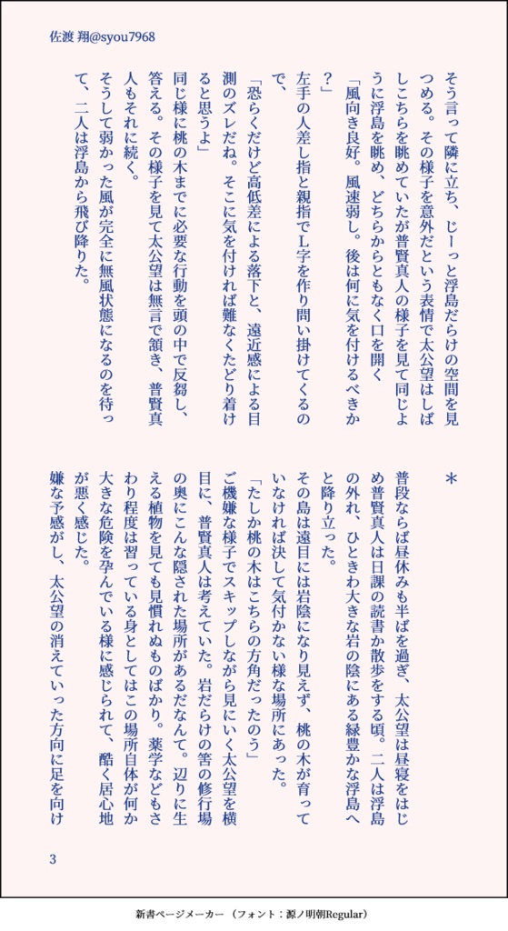 封神×食物 オールキャラFanBook「Round table」