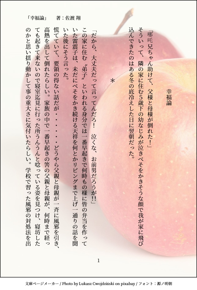 封神×食物 オールキャラFanBook「Round table」