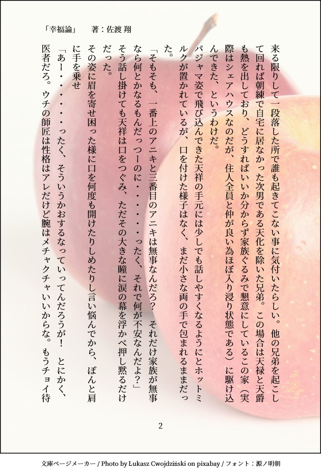 封神×食物 オールキャラFanBook「Round table」