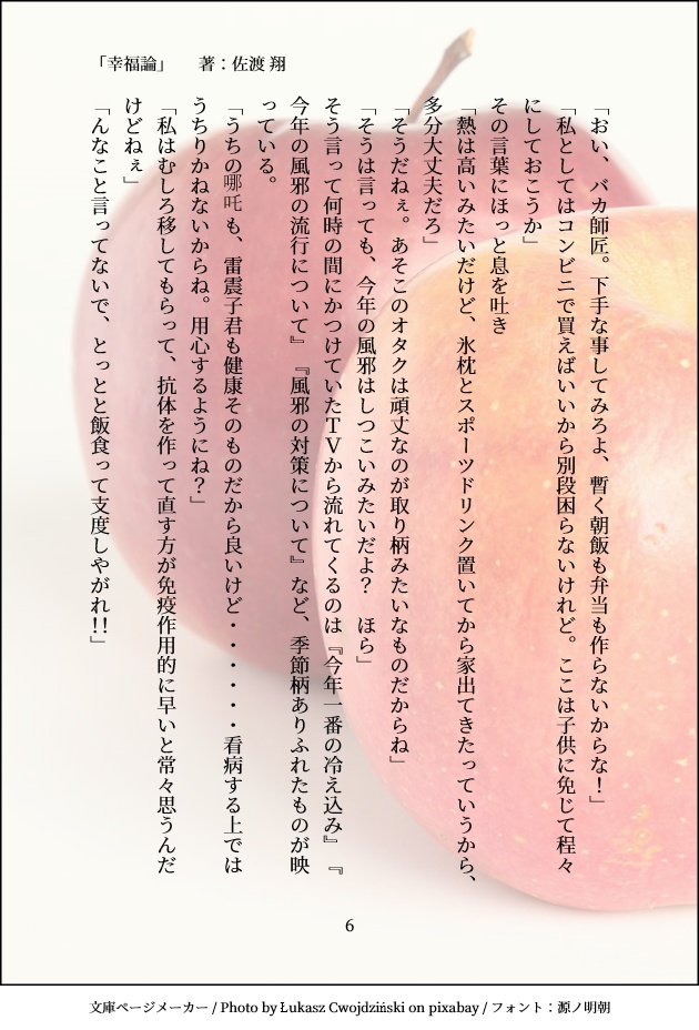 封神×食物 オールキャラFanBook「Round table」