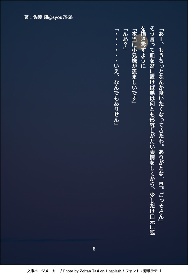 封神×食物 オールキャラFanBook「Round table」