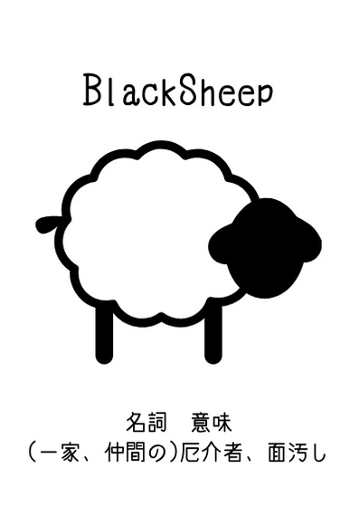 封神演義FanBook 「羊を数えて」