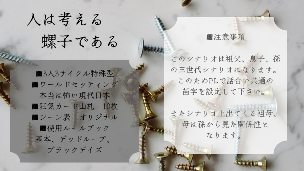 推測未来(小説及びシナリオ)応援投げ銭ページ