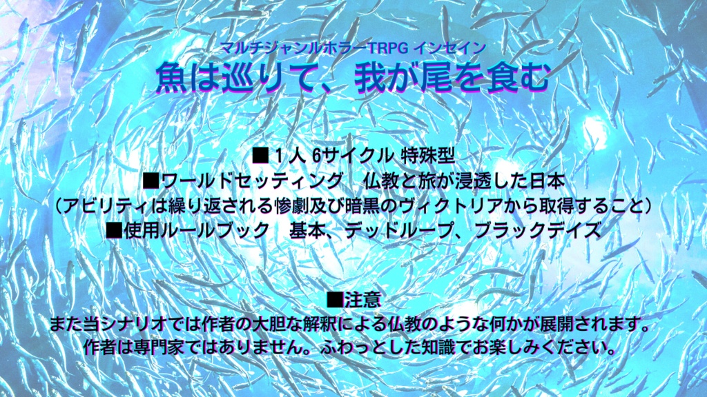 推測未来(小説及びシナリオ)応援投げ銭ページ