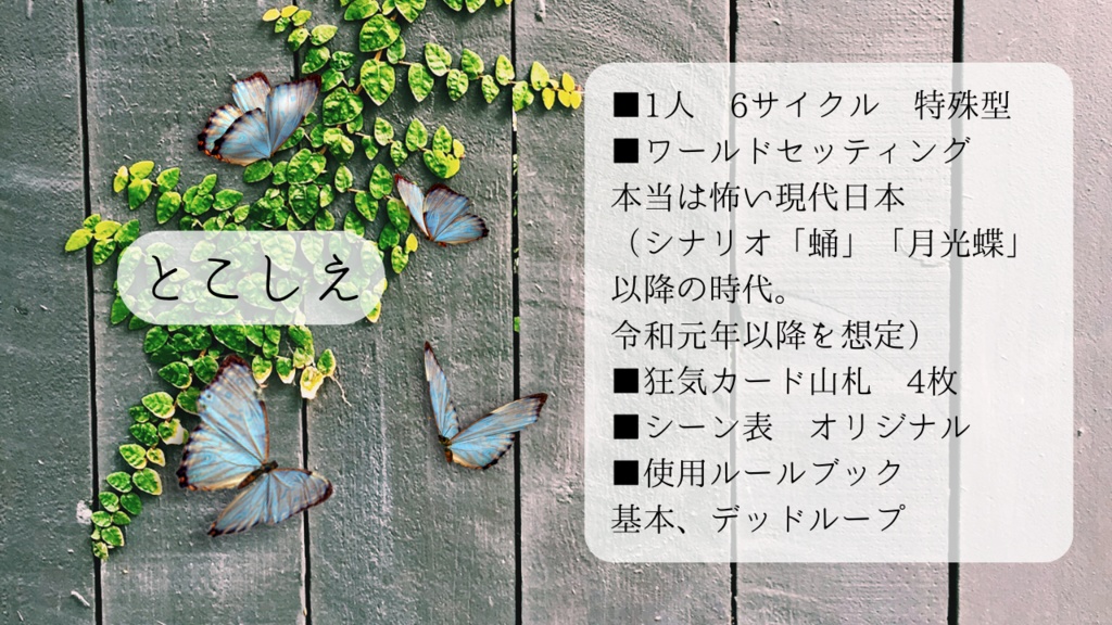 推測未来(小説及びシナリオ)応援投げ銭ページ