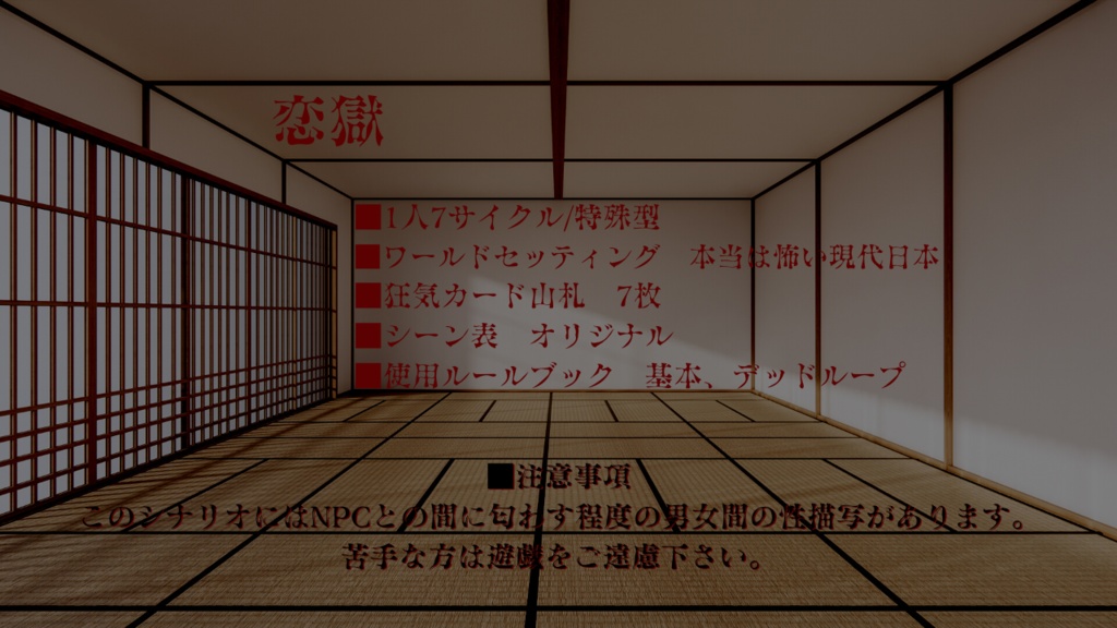 推測未来(小説及びシナリオ)応援投げ銭ページ