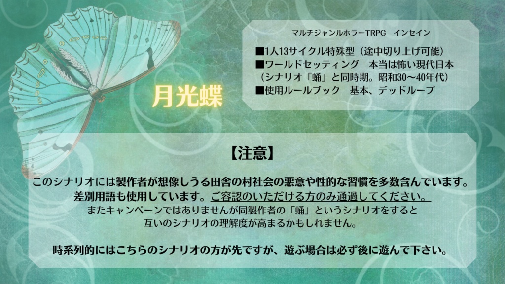 推測未来(小説及びシナリオ)応援投げ銭ページ