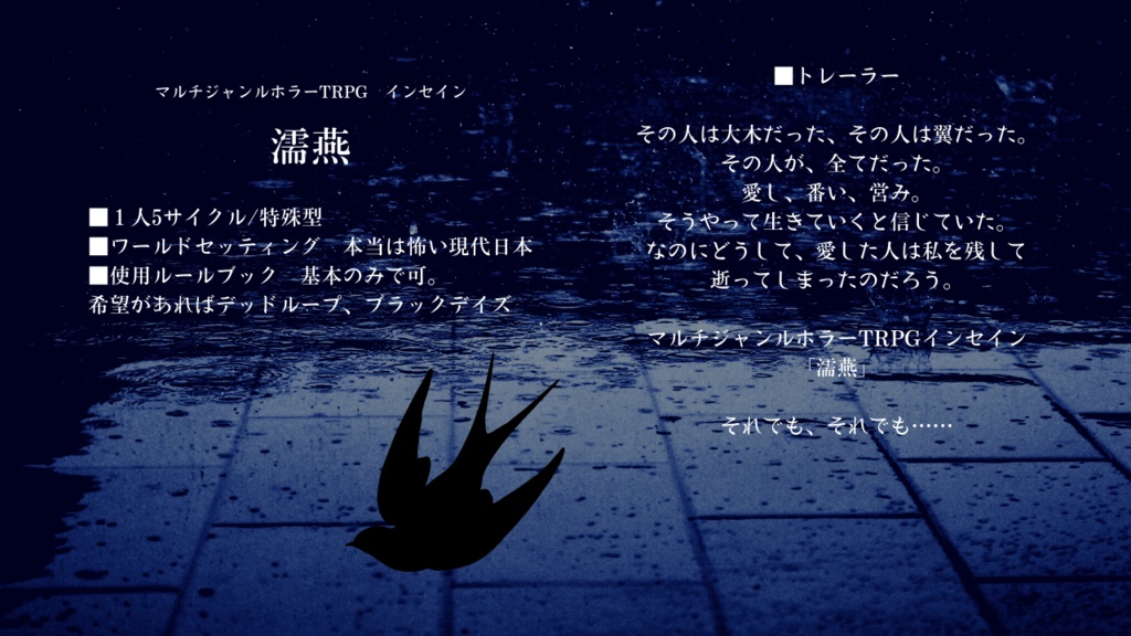 推測未来(小説及びシナリオ)応援投げ銭ページ