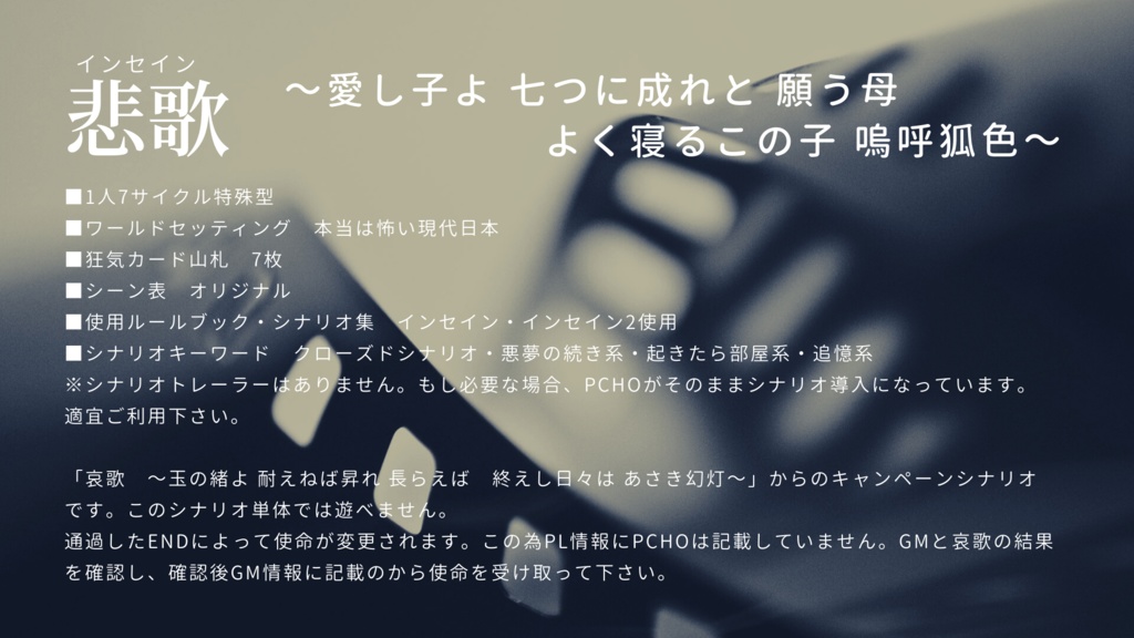 推測未来(小説及びシナリオ)応援投げ銭ページ