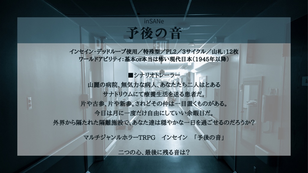 推測未来(小説及びシナリオ)応援投げ銭ページ