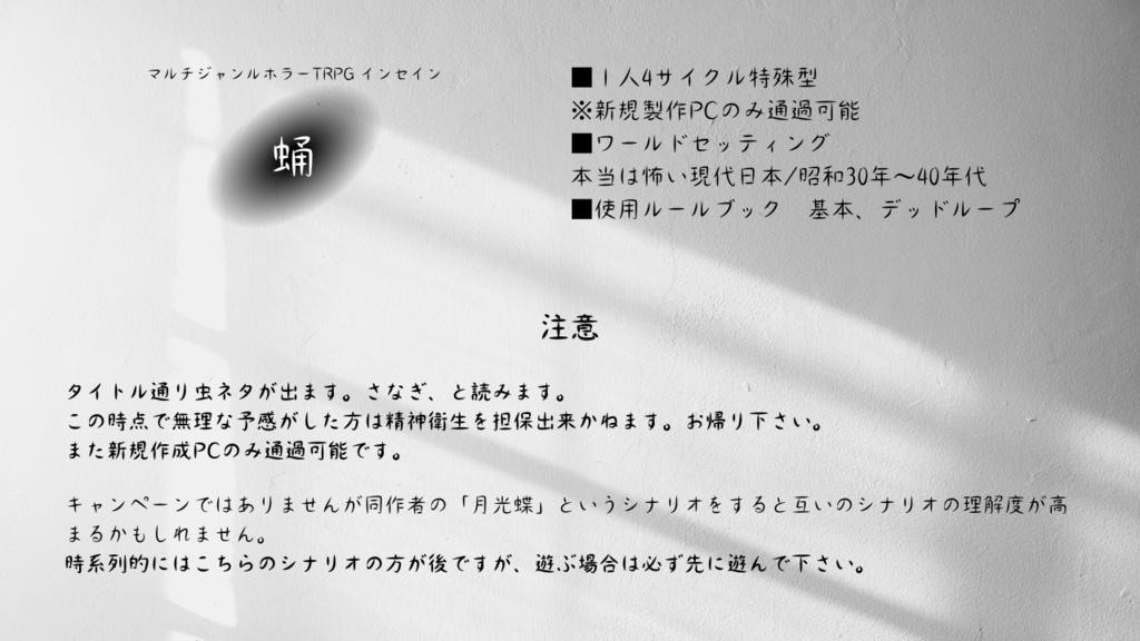 推測未来(小説及びシナリオ)応援投げ銭ページ