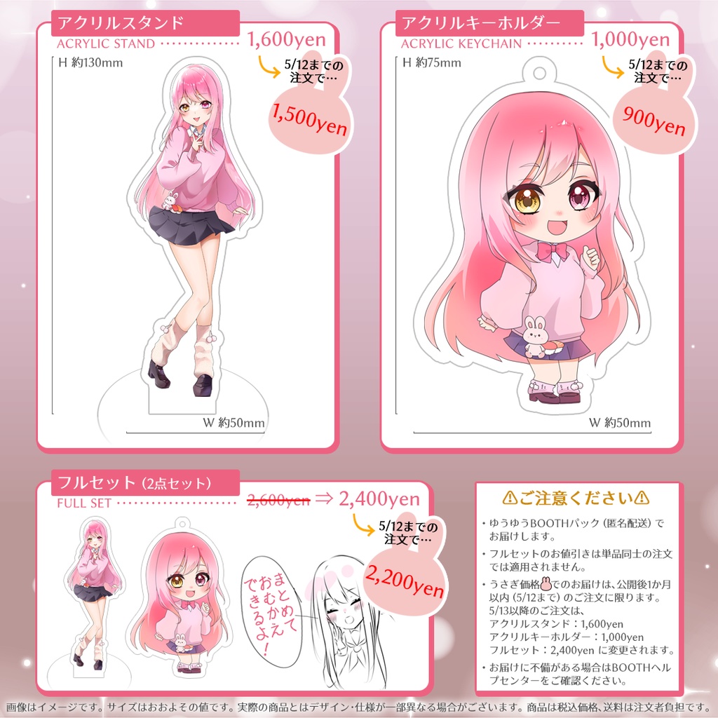 兎寿ゆりあ 周年記念グッズ2026