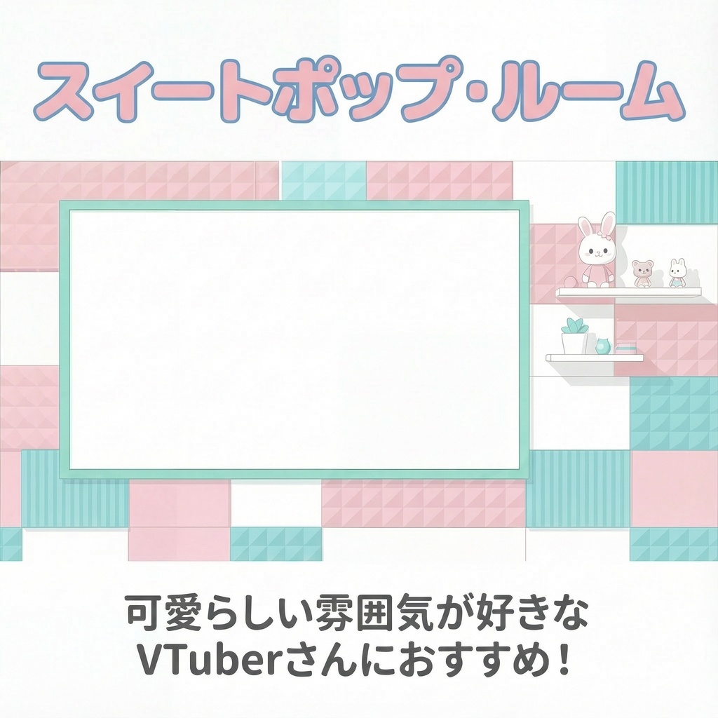 【VTuber向け】5K高画質!大型モニター付き配信部屋背景4色セット|ゲーム実況・雑談・サムネ◎|透過PNG【かわいい/地雷系/清楚/元気】