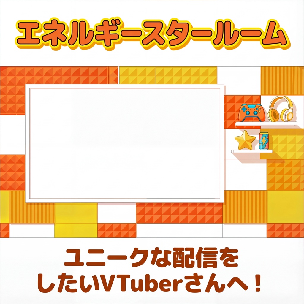 【VTuber向け】5K高画質!大型モニター付き配信部屋背景4色セット|ゲーム実況・雑談・サムネ◎|透過PNG【かわいい/地雷系/清楚/元気】