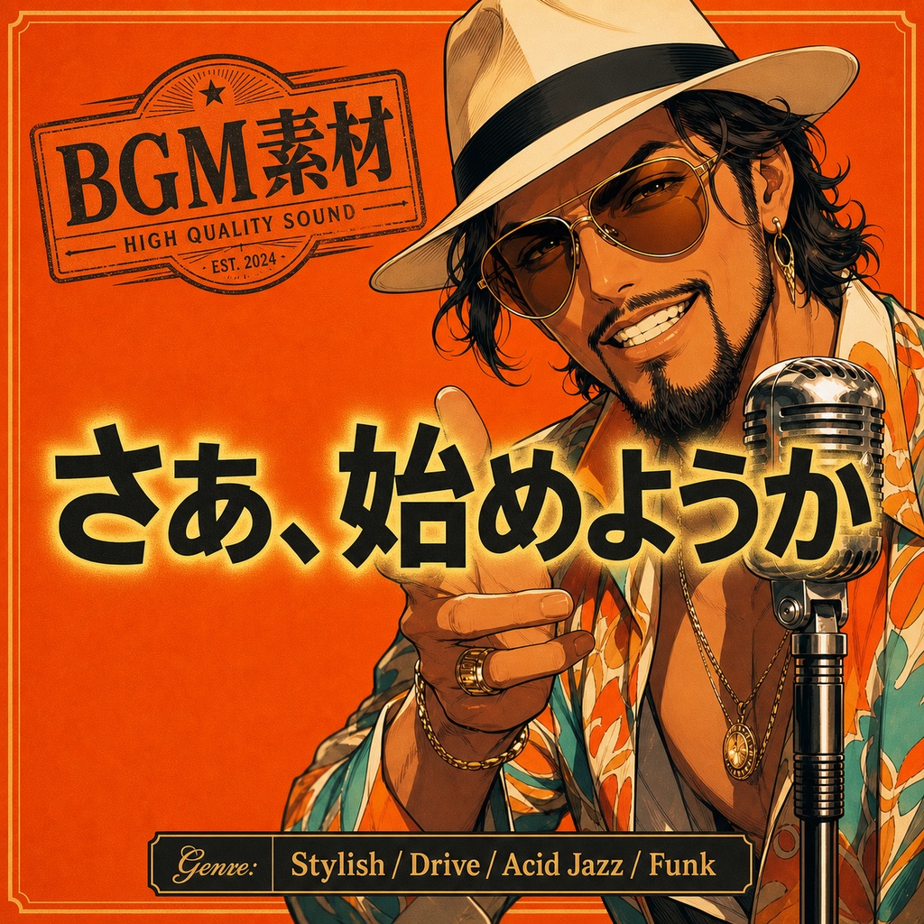 【OP/ラジオ風//配信用BGM】ラジオ番組のようにお洒落に喋り出すためのビート｜商用利用可