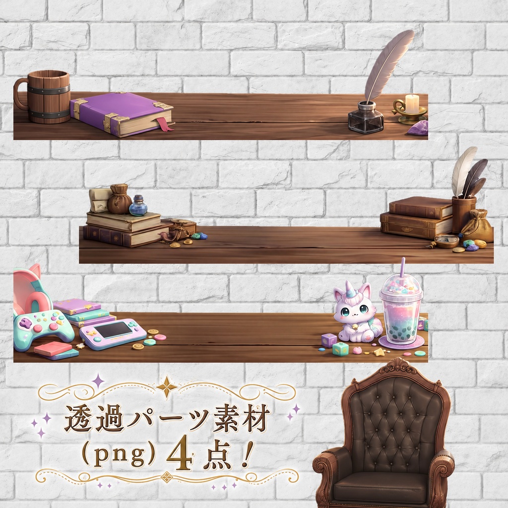 【4K・環境音付き】魔法使いの書斎|30秒ループ配信背景+静止画+透過パーツ4種|VTuber・TRPG・ゲーム実況
