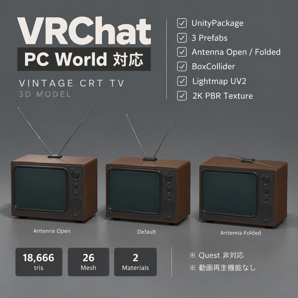 【VRChat対応 / 3Dモデル】ヴィンテージ木製ブラウン管テレビ|UnityPackage・BLEND・GLB