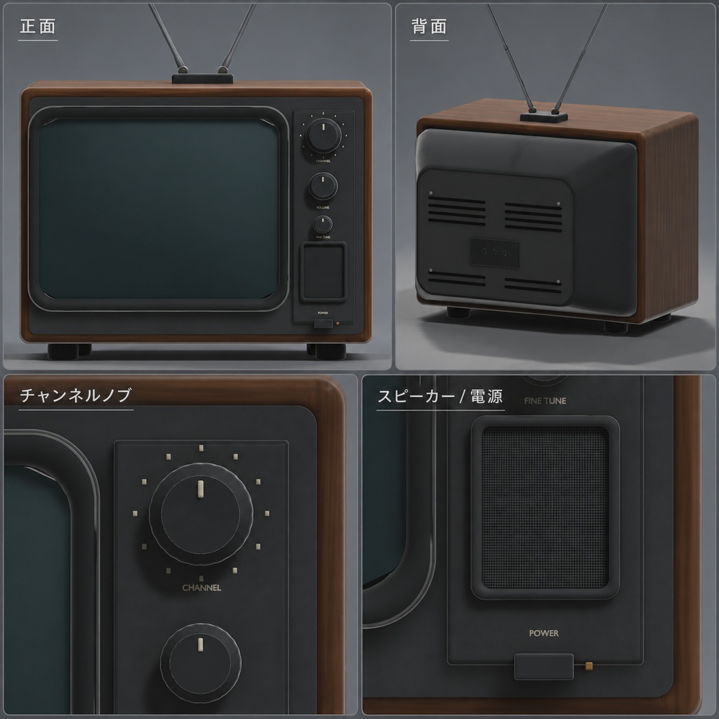 【VRChat対応 / 3Dモデル】ヴィンテージ木製ブラウン管テレビ|UnityPackage・BLEND・GLB