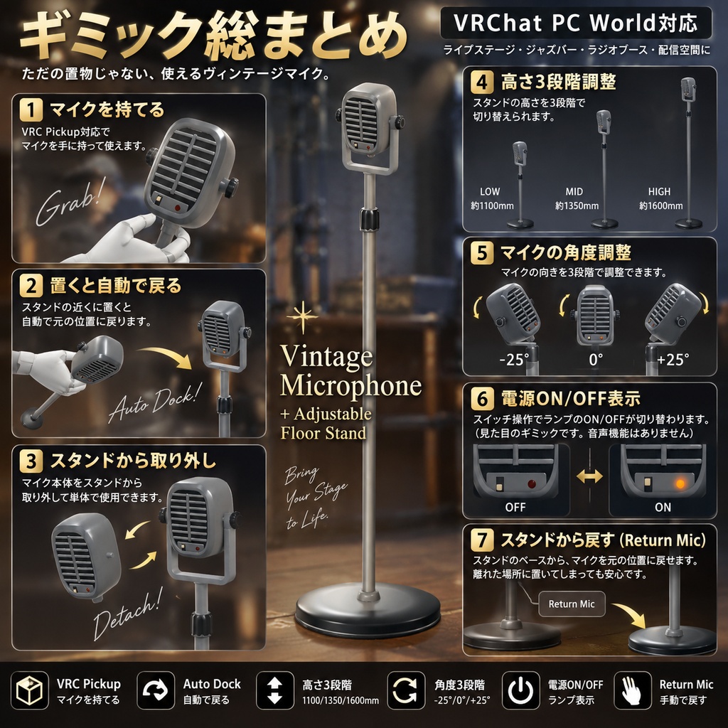 【VRChat PC World対応 / ギミック付き】ヴィンテージマイク+高さ調整スタンド 3Dモデル