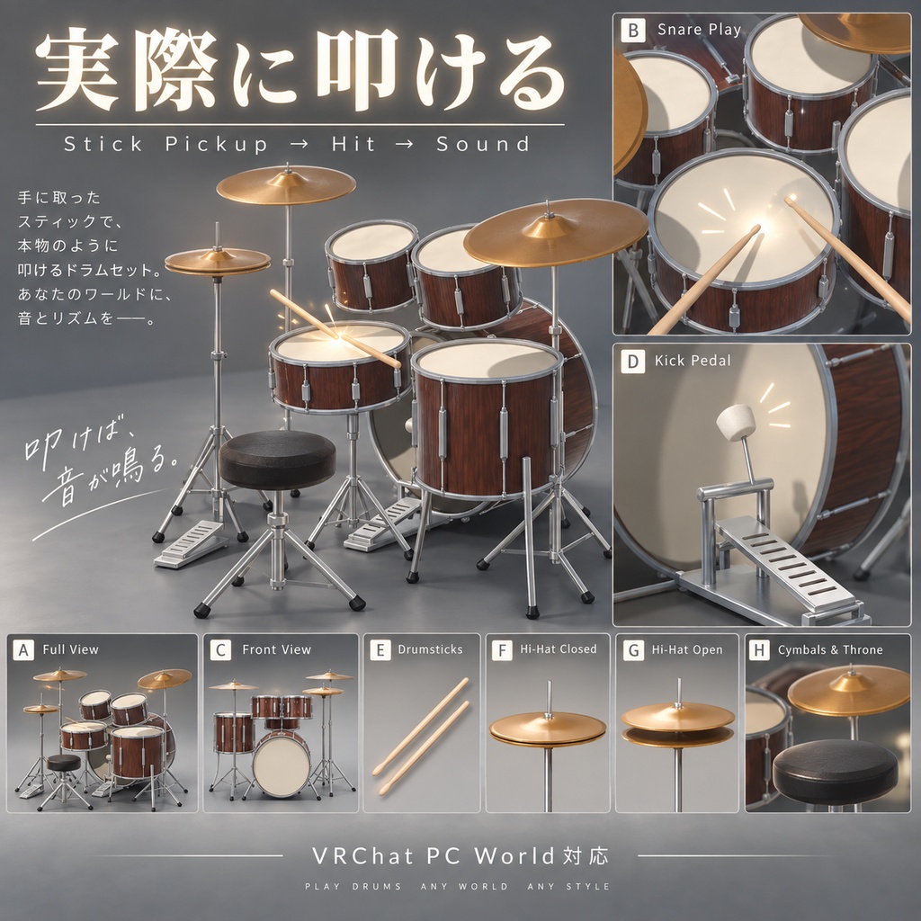 【3Dモデル / VRChat PC World対応】ヴィンテージ・ドラムセット | Static / Playable・実際に叩ける