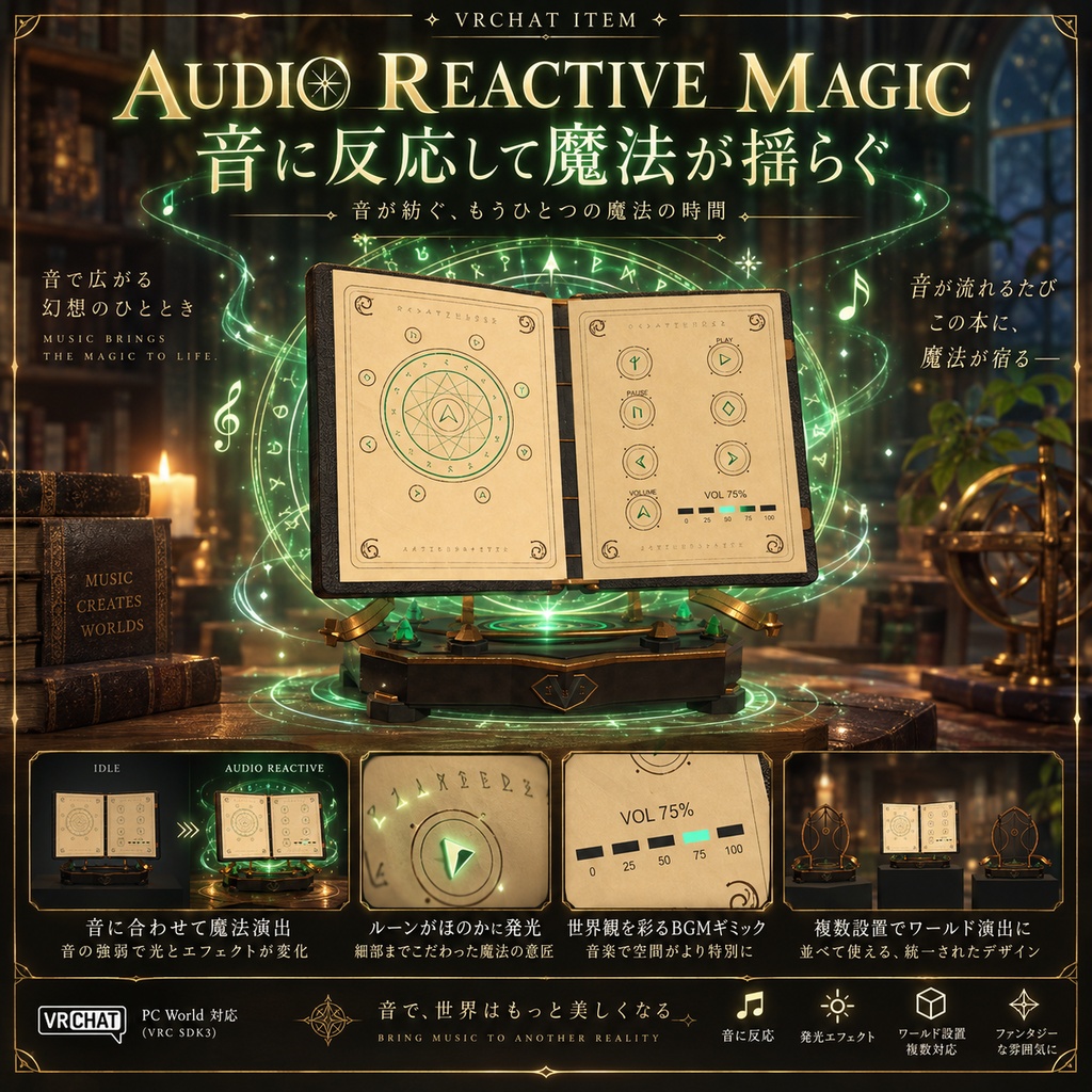 【VRChat PC World対応】Enchanted Grimoire|魔導書型Music Player【BGM差し替え・8Track・複数台座】