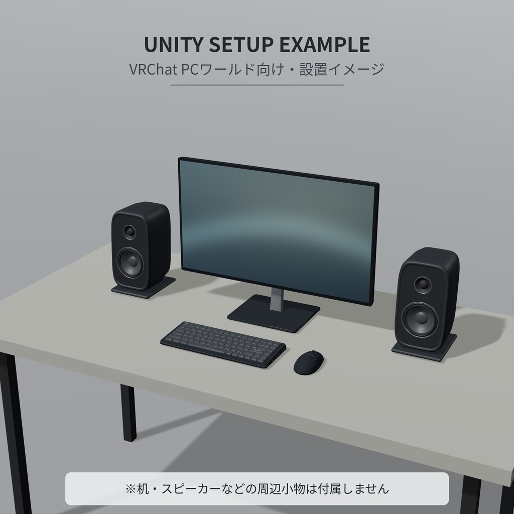【VRChat PCワールド向け / 3Dモデル】モダンPC周辺機器3点セット|モニター画像差し替え対応・3色収録|UnityPackage・BLEND・GLB