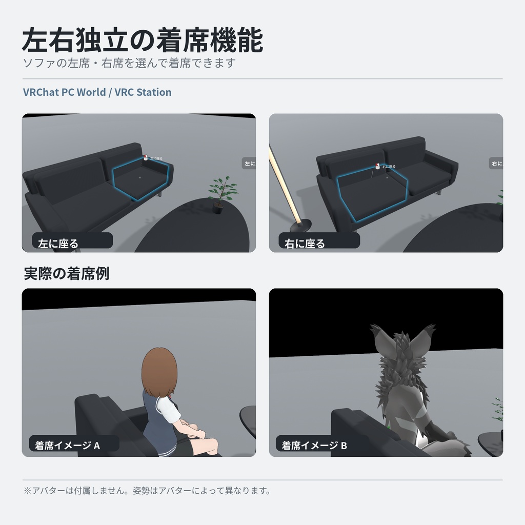 【VRChat PCワールド向け / 3Dモデル】モダンリビング家具セット|2人掛けソファ・左右着席対応・照明ON/OFF|3色|UnityPackage・BLEND・GLB