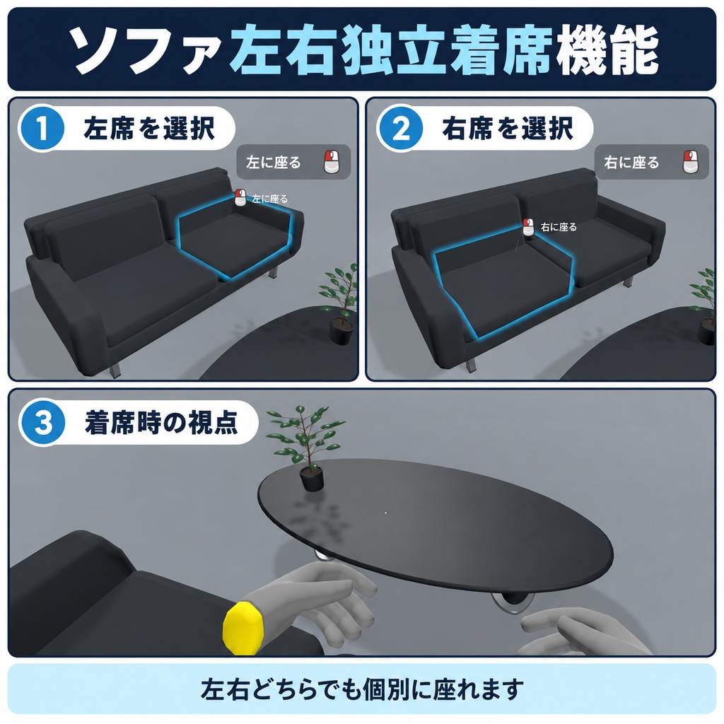 【VRChat PCワールド向け / 3Dモデル】モダンリビング家具セット|2人掛けソファ・左右着席対応・照明ON/OFF|3色|UnityPackage・BLEND・GLB