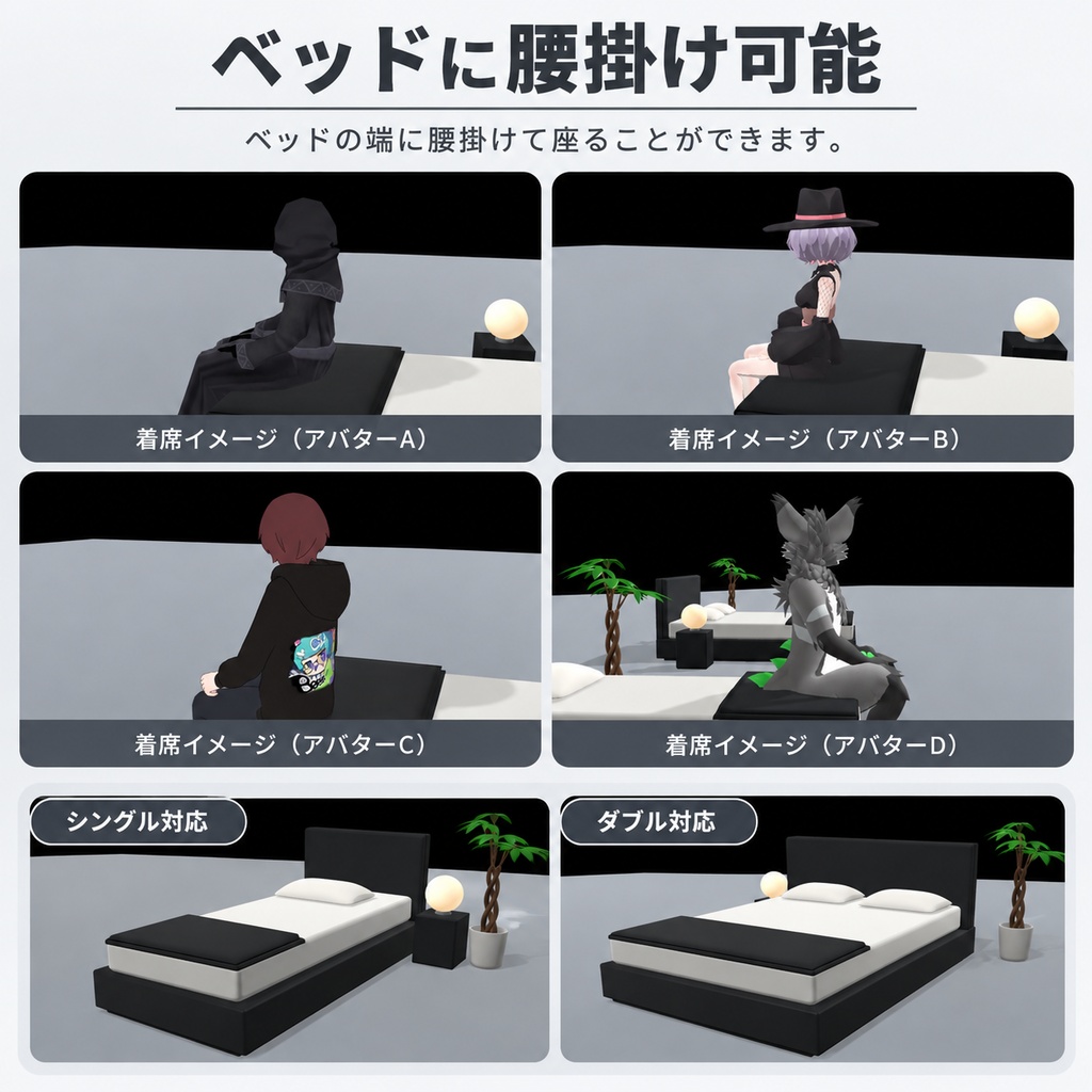 【VRChat PCワールド向け / 3Dモデル】モダンベッドルームセット|シングル&ダブル・腰掛け対応・照明ON/OFF|UnityPackage・BLEND・GLB