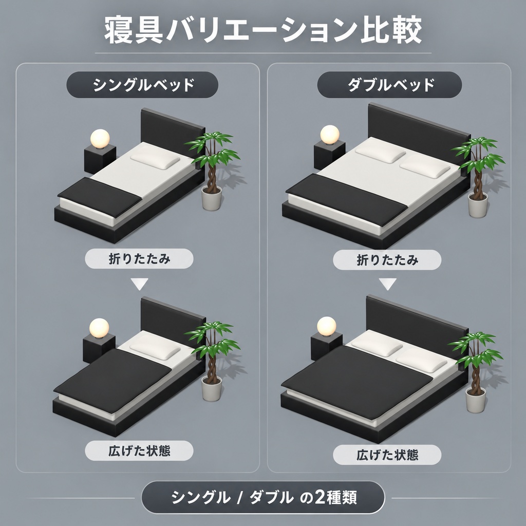 【VRChat PCワールド向け / 3Dモデル】モダンベッドルームセット|シングル&ダブル・腰掛け対応・照明ON/OFF|UnityPackage・BLEND・GLB