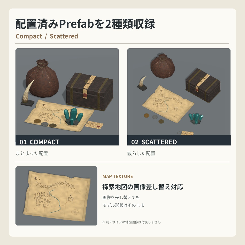 【VRChat PC World対応 / 3Dモデル】冒険帰りの戦利品セット|ファンタジー小物9点・古代硬貨・魔晶石・探索地図|UnityPackage・BLEND・GLB