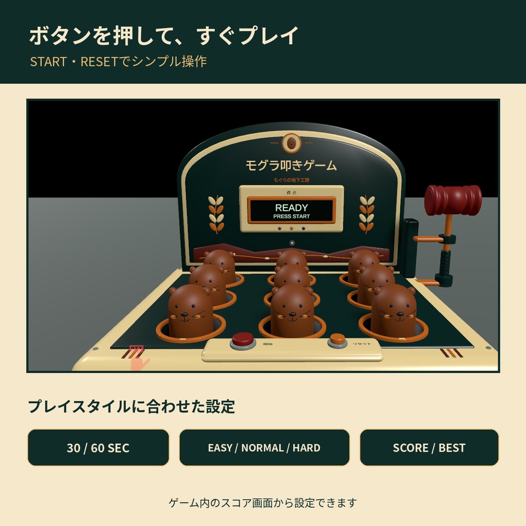 【VRChat PC World対応】レトロ・モグラ叩きゲーム|RETRO MOLE POP【1人用ゲームギミック・UnityPackage / BLEND付】