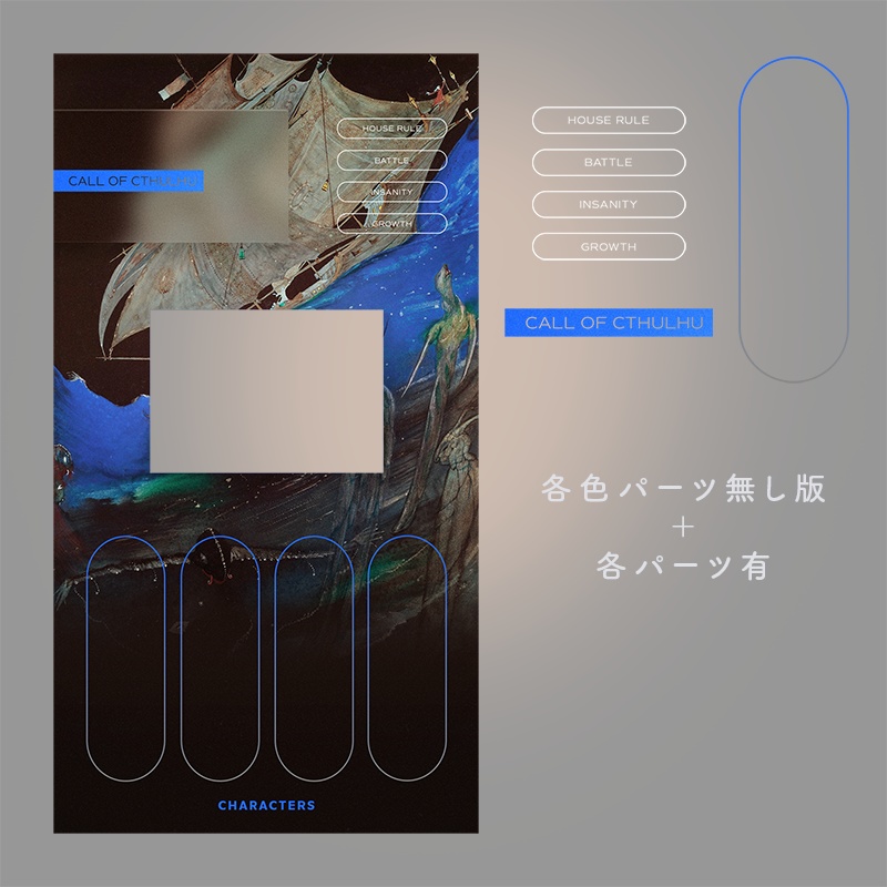 【CoC】グラスモーフィズムなココフォリア用部屋素材 SPLL:E198015