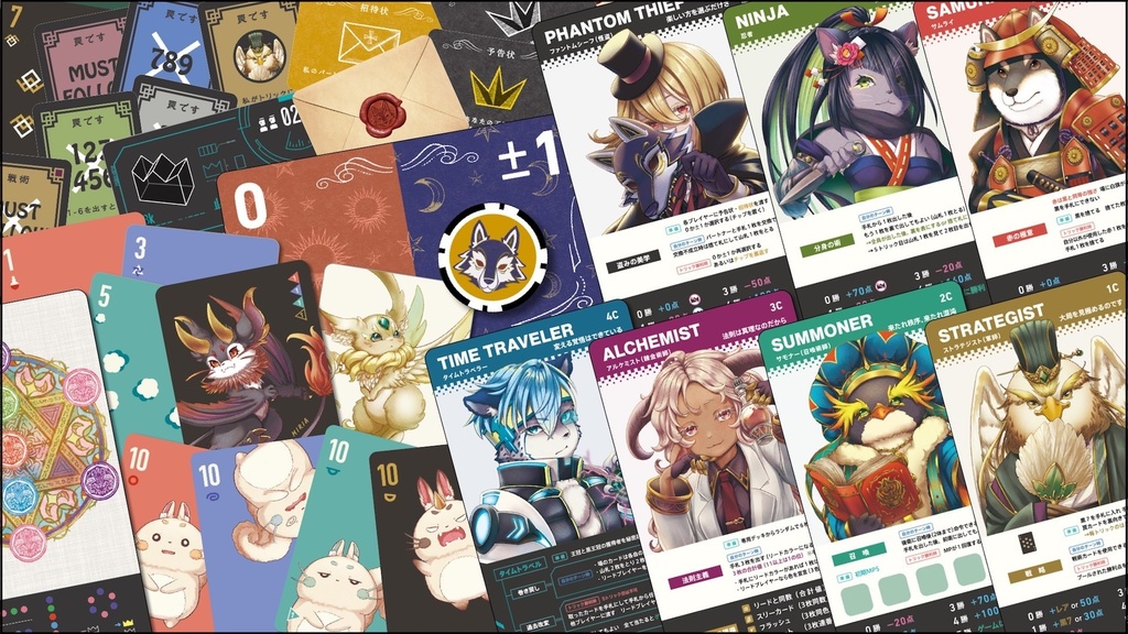 トリックテイカーズ「拡張セット」